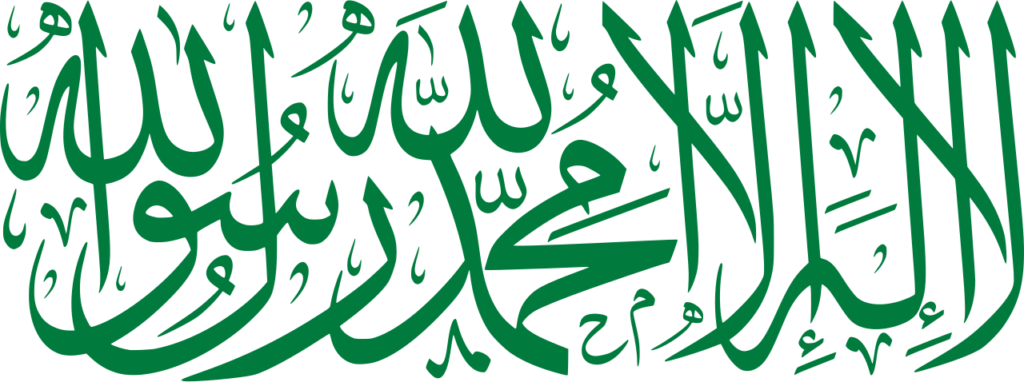 Photo via Wikipedia (Jamaat-e-Islami)